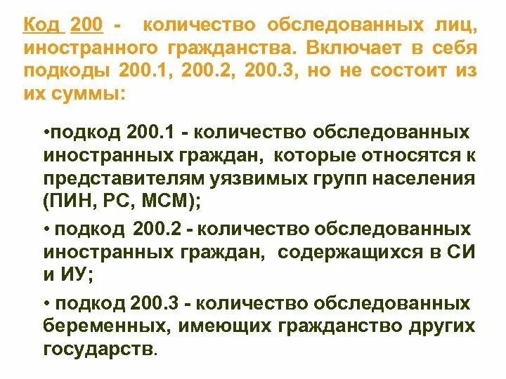 Приказ по ВИЧ. Код по ВИЧ инфекции. Коды обследования на ВИЧ инфекцию. Коды по ВИЧ инфекции 2021.