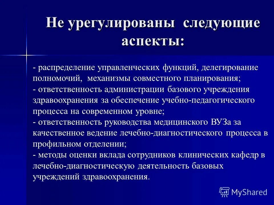 Обязанности администрации организации