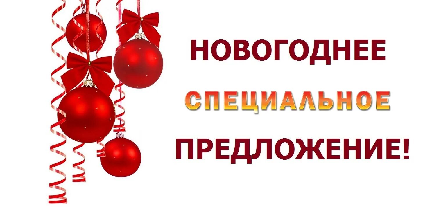 новое предложи. новое предложи. пиктограмма предложение. большая буква в начале предложения. выгодное предложение.