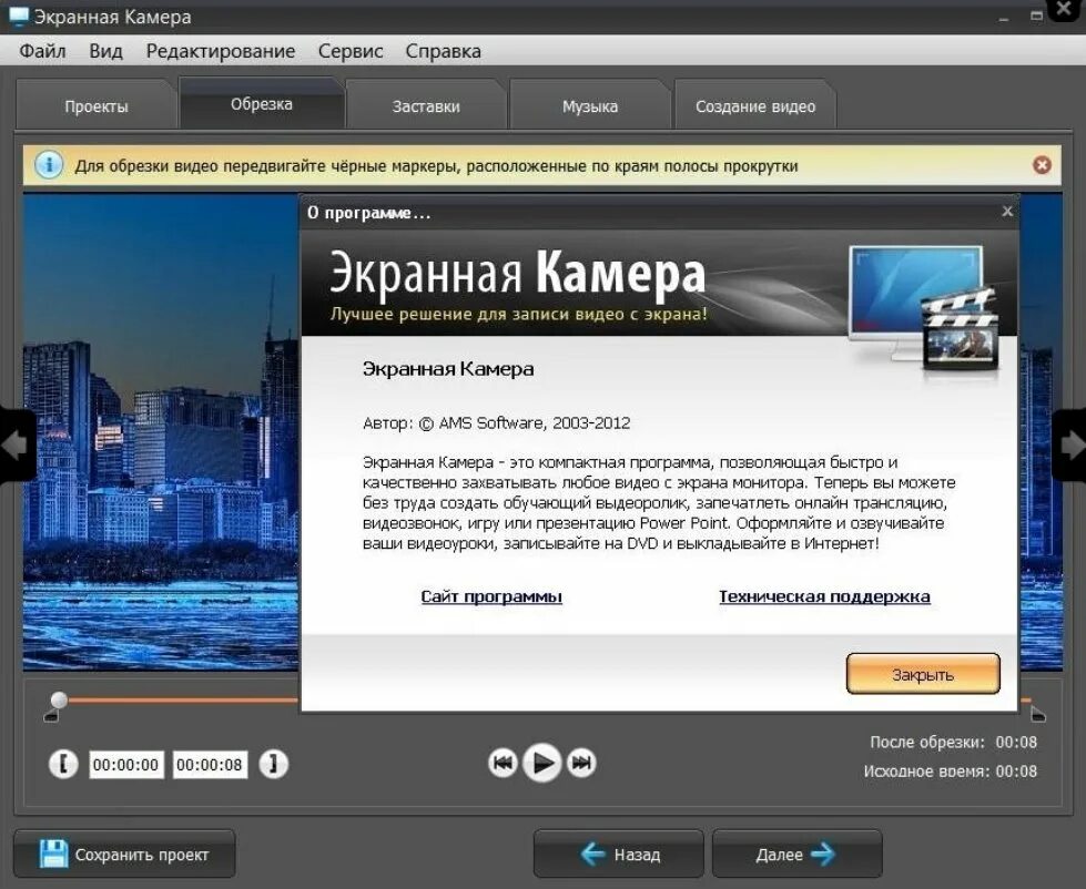 Обрезать добавить музыку