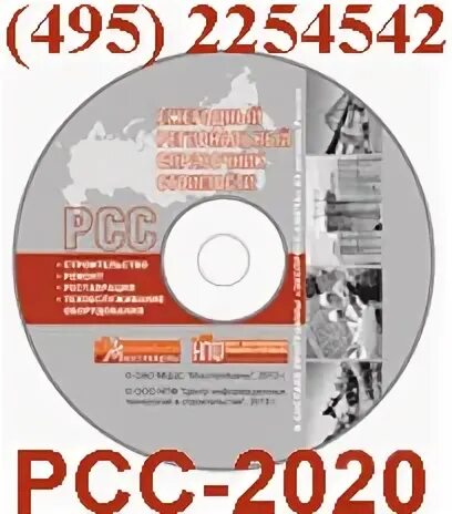 Рсс 2025. Рсс-2025.