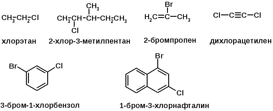 Хлор плюс бром. Хлорэтан и хлор. 2 Хлорэтан. 2 Бром 3 метилпентан. 1 Хлор 2 метилпентан.