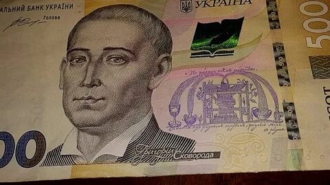 500 рублей в гривнах