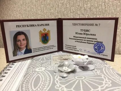 Общий помощник