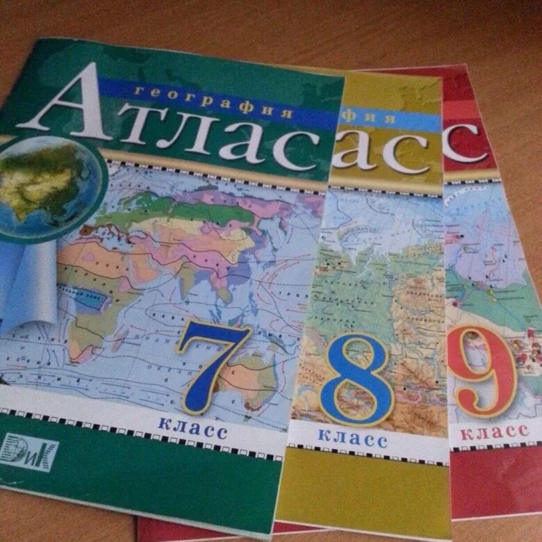 Атлас 7 9. Атлас 8-9 класс география. атлас по географии 7. атлас. география. 7 класс. атласы по географии 7 8 9 класс дрофа.