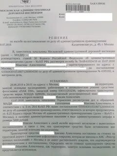 Мку административная инспекция г