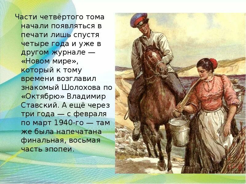 Мир тихий дон. Казаки тихий дон шолохова. донские казаки шолохов.