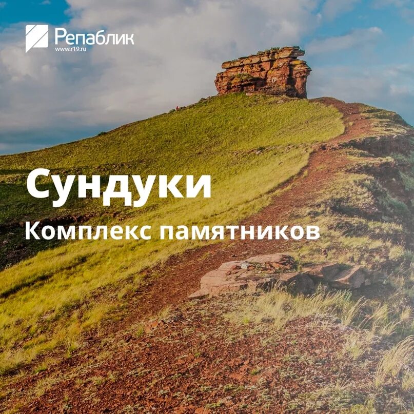 Сундуки хакасия как проехать. Горы сундуки хакасия. достопримечательность хакасии сундуки. пятый сундук хакасия. второй сундук хакасия.