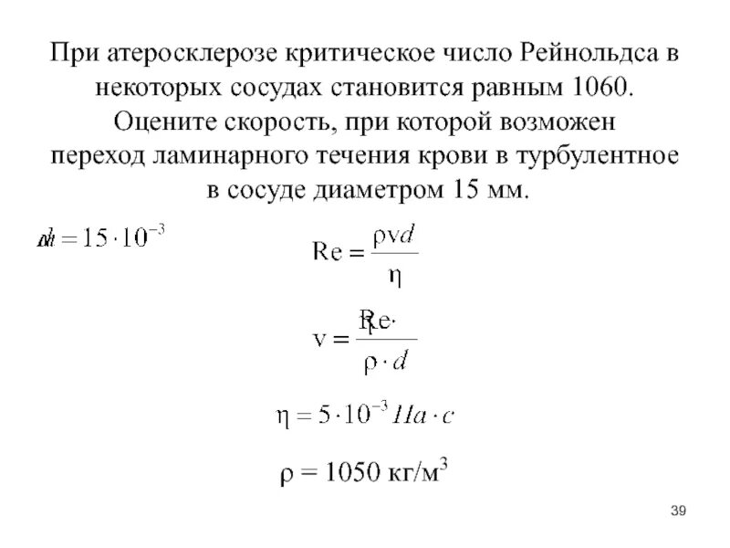 Числовое значение скорости движения