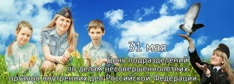 День пдн 2024 сколько лет