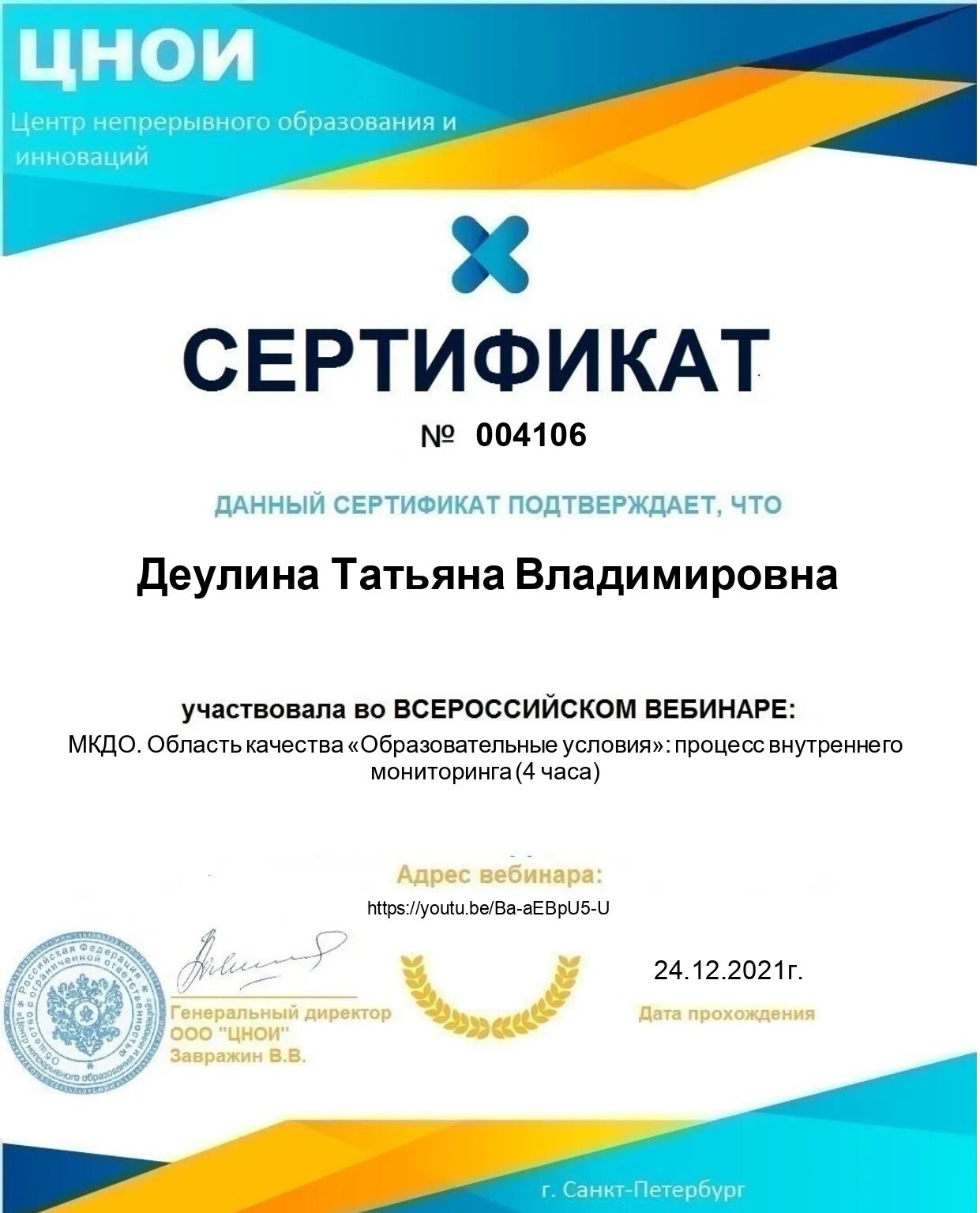 Цной санкт петербург курсы. Цной санкт петербург курсы. Бизнес центр учеба. Цной санкт петербург курсы. Курс спб.