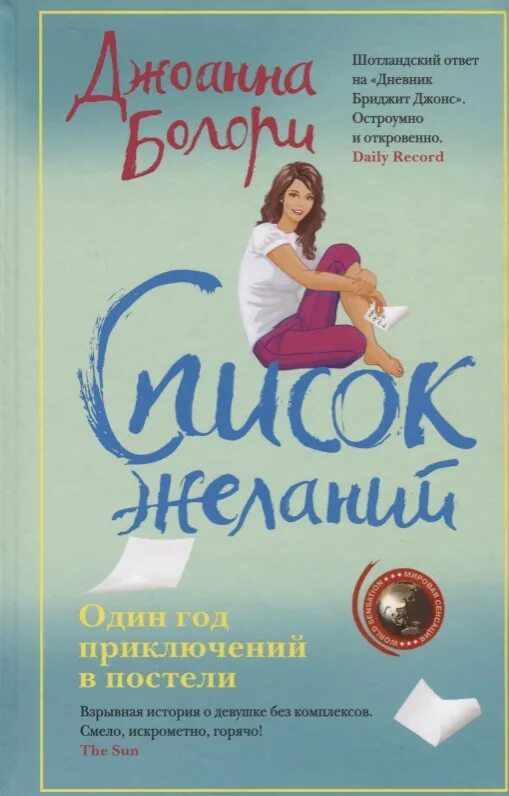 Сколько стоят желания