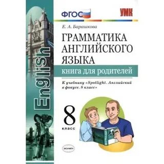 Барашкова книга для родителей 3