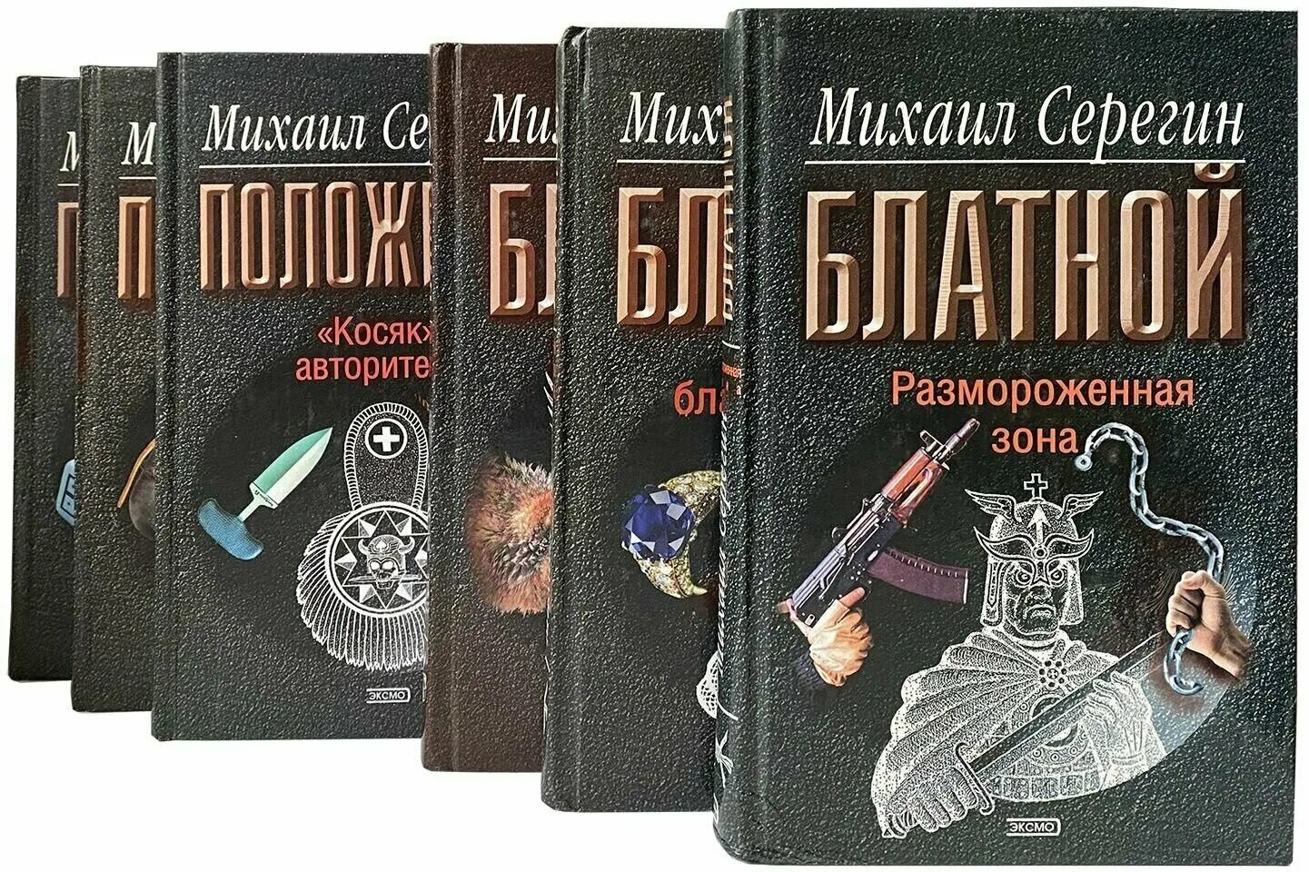 Книги михаила серегина