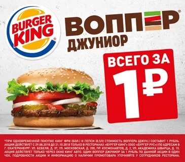Бургер кинг со скольки лет работать можно