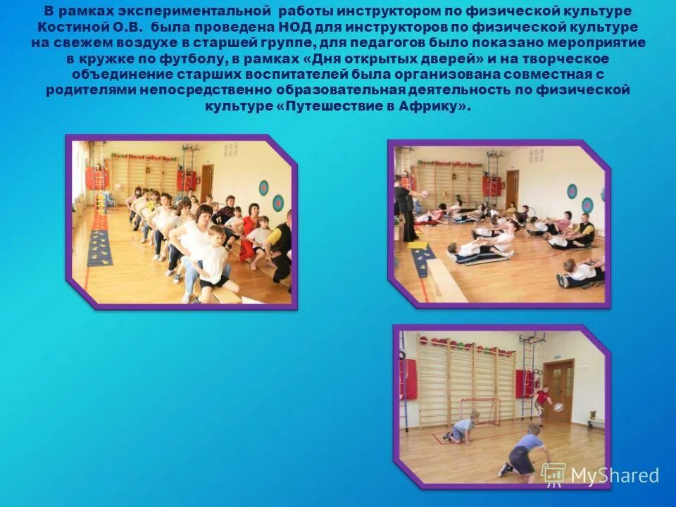 код инструктора по физической культуре. упражнения гто для дошкольников.