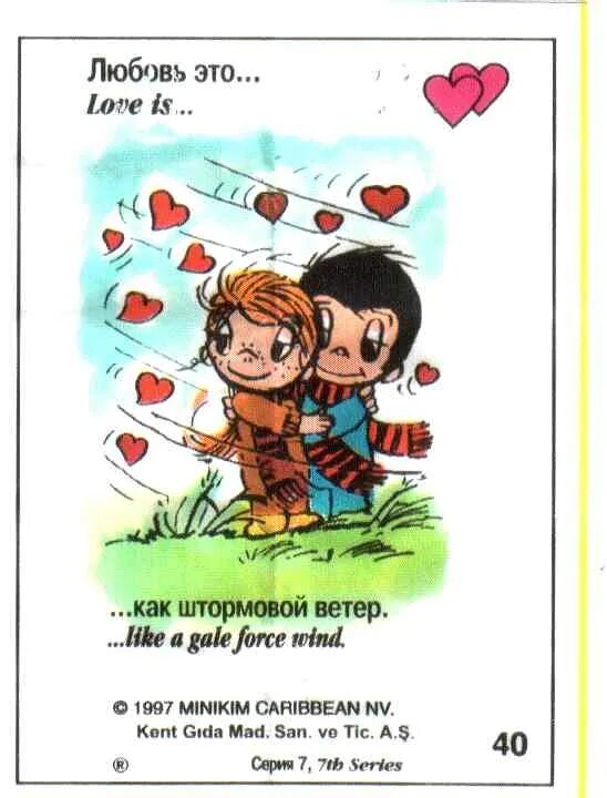 Being in love is like. Вкладыши love is дом. вкладыши love is 7 серия 100 вкладыш. 100 вкладыш love is 7 серия. 8 вкладыш love is.