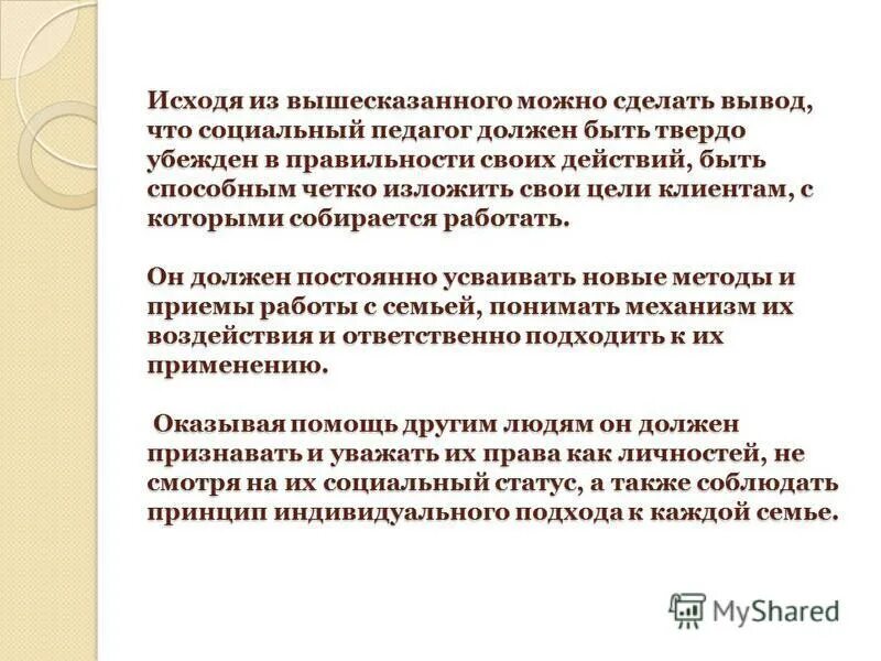 образное кодирование. исходя из вышесказанного можно. исходя и вышесказанного. исходя из вышесказанного можно. из всего вышесказанного можно сделать вывод.