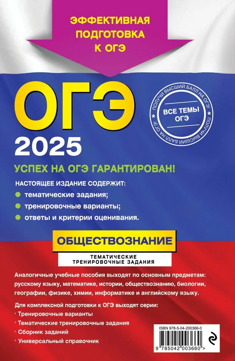 Демоверсия егэ по обществознанию 2025 фипи. Демоверсия егэ по обществознанию 2025 фипи