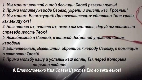 Ваша величайшая сила. Молитва на красную нить на запястье 7 узелков. Молитва при завязывании красной нити на запястье на 7. Молитва для завязывания красной нити 7 узлов. Слова при завязывании красной нити.