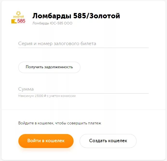 Личный кабинет 585 золотой по номеру телефона. Золото 585 ломбард личный кабинет. 585 Gold личный кабинет. Ломбард золотой личный кабинет. Ломбард просто золото 585.