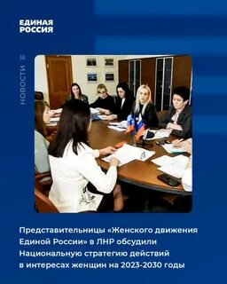 Стратегия действий в интересах женщин