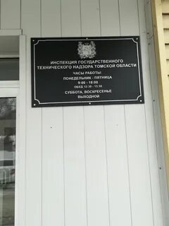 Место инспекции