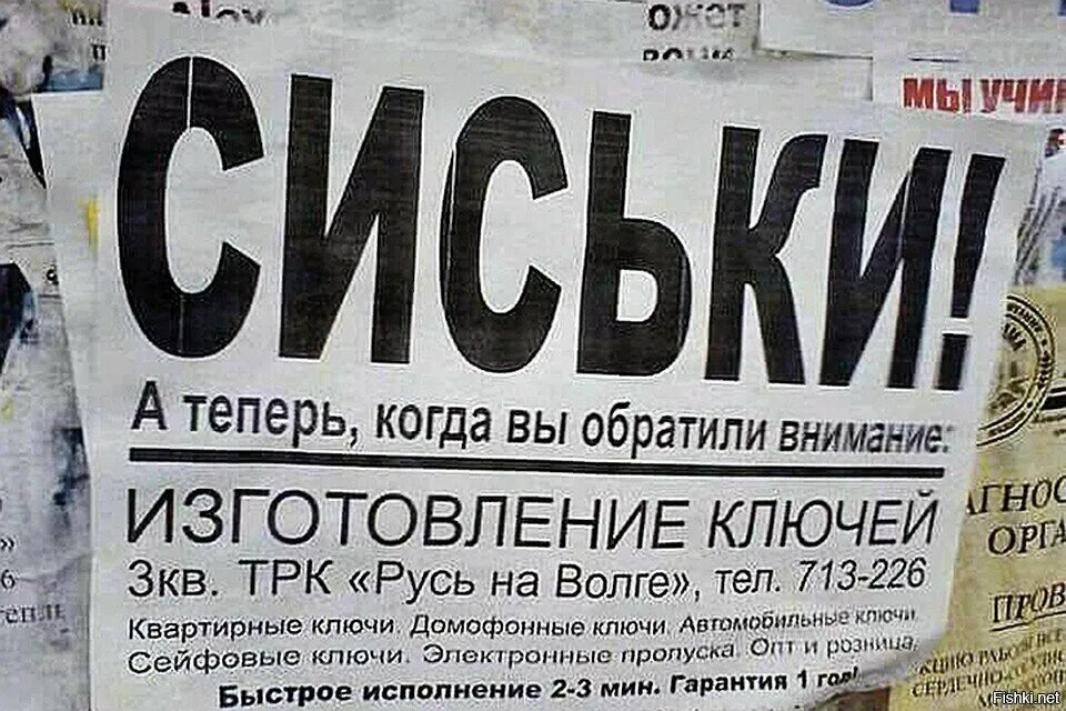 Реклама обеспечение информацией