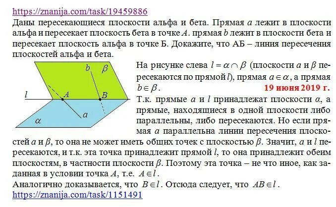 Точка а лежит на прямой бц. Прямая c которая пересекает плоскость b. Плоскость пересекает плоскость по прямой. Прямая и плоскость пересекаются по прямой. Прямая лежит в плоскости и пересекает.