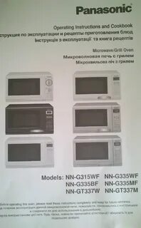 Микроволновая печь panasonic инструкция
