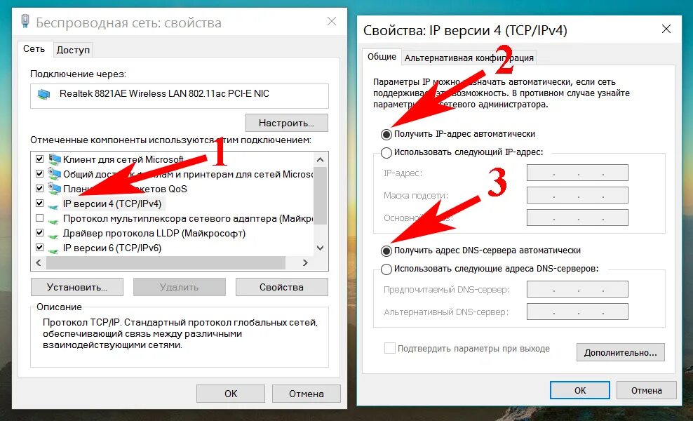 Настроить ноутбук правильно. Сетевое подключения вай фай на ноутбуке. Настройки модуля вай фай на ноуте. Настройки беспроводной сети WIFI В win 10. Сетевое подключения вай фай на ноутбуке 7.