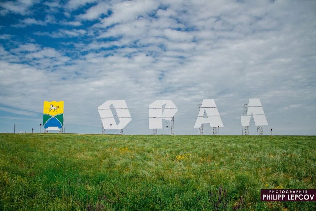 Зко. Уральск казахстан. свистун гора в уральске. уральск зко.