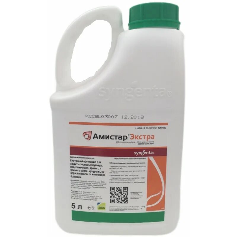 средство от листогрызущих вредителей. цитокс. дифеноконазол фунгицид. средство цифокс 50 мл. средство цифокс 50 мл.