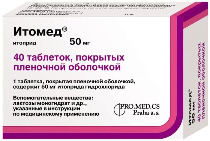 Итомед (таб. П/О 50мг №40). Итомед 100. Ганатон Итомед. Итомед 50мг №40 таб п/п/о (итоприда гидрохлорид). Итоприда гидрохлорид инструкция по применению цена