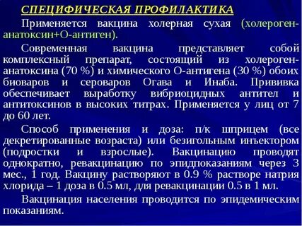 Лечение холеры препараты