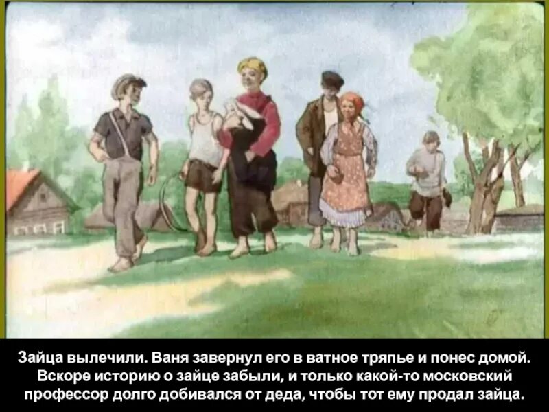 Заяц спас деда лариона от. Заячьи лапы паустовский заяц. паустовский к.г. &quot;заячьи лапы&quot;. к. паустовский &quot;заячьи лапы&quot;.