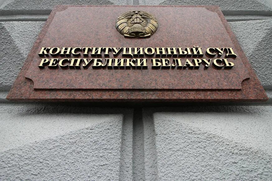 Общие суды рб. Общие суды рб