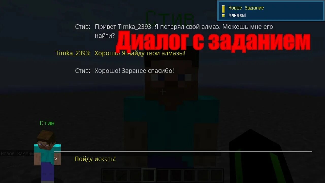 Диалог нпс. Custom npc диалоги. нпс в майне диалог. плагины майнкрафт на диалоги с нпс. как сделать диалог с нпс в майнкрафт.