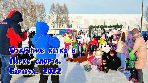 В пятницу утром к открытию катка пришли