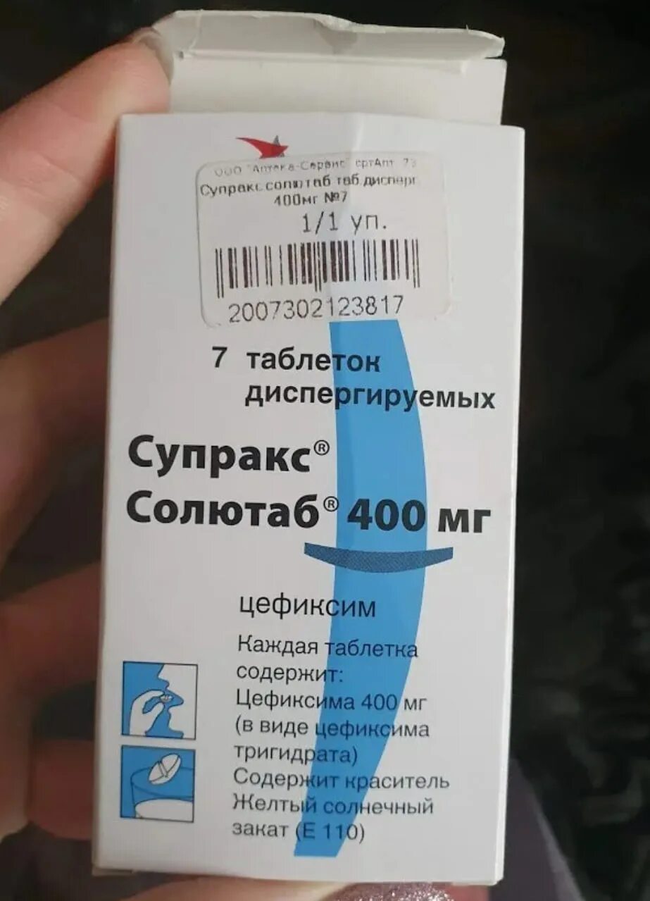 Антибиотик солютаб 400 мг. Супракс солютаб 250 мг. Супракс 400 миллиграмм антибиотик. Антибиотики от цистита Супракс солютаб. Лекарство от цистита хороший эффективный