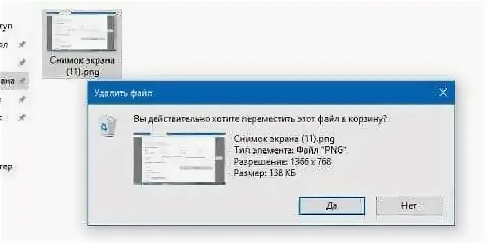 Как удалить файлы которые не удаляются windows. Удалить файл. Ошибка удаления файла. Удаление файлов с компьютера. Удалить файл Windows.