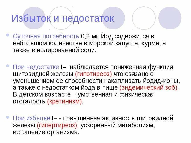 Биогенные микроэлементы. P блок в химии. Биогенные химические элементы. Биогенные элементы. Классификация биогенных элементов.