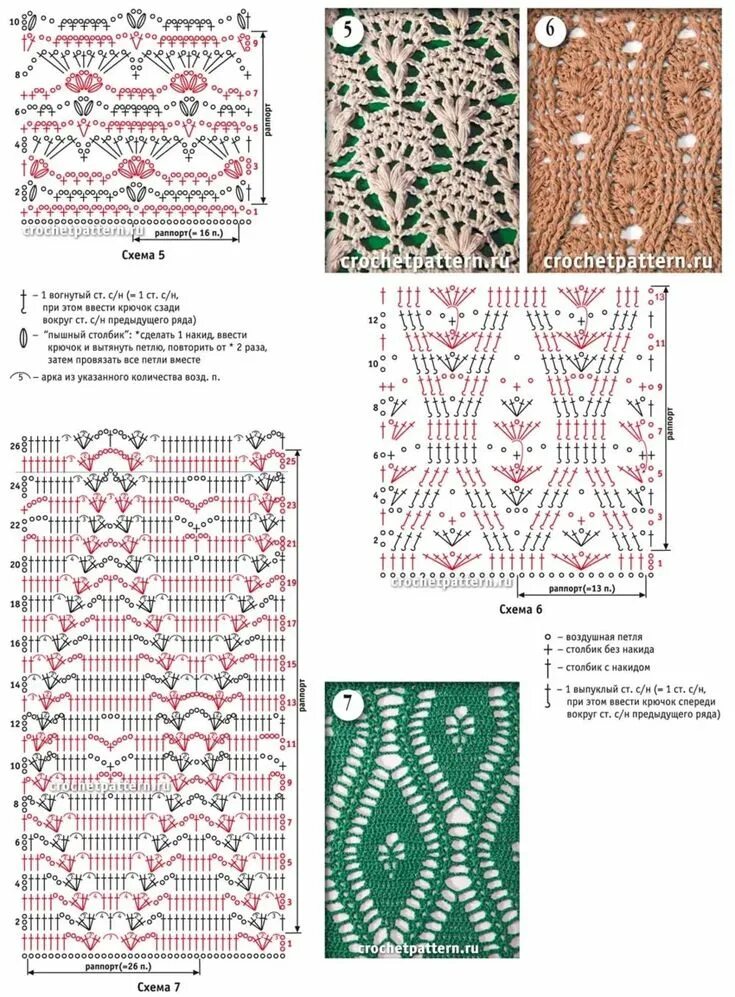 Вертикальный узор крючком. Простые ажурные узоры крючком схемы. Ажурные вязки крючком со схемами и описанием. Схемы ажурных узоров крючком с описанием и схемами. Схемы узоров крючком ажурные кружева.