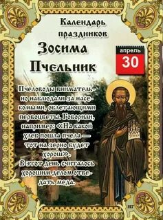 27 июля народный календарь