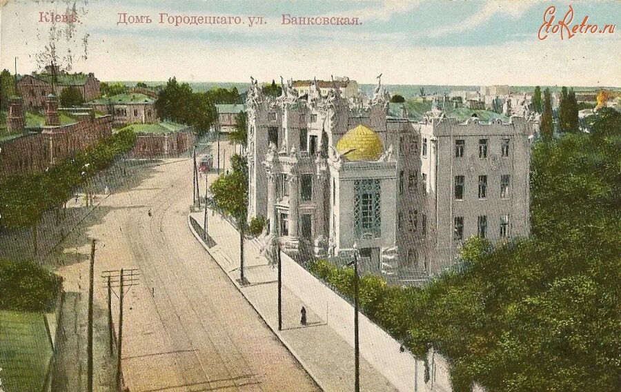 Банковская улица киев. Ул Банковая Киев. Улица Банковая Киев в 1900. Киев улица Городецкого.