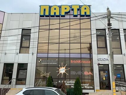 Новороссийск время работы