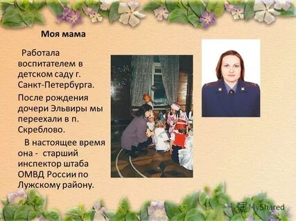 История моей семьи в контексте истории страны