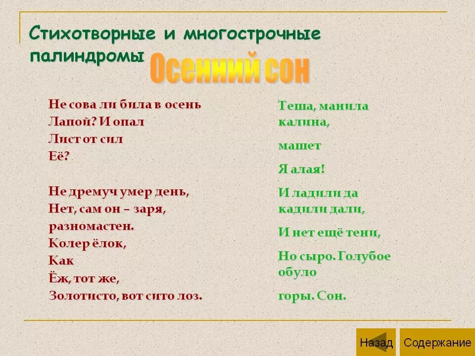 Этот удивительно симметричный мир.