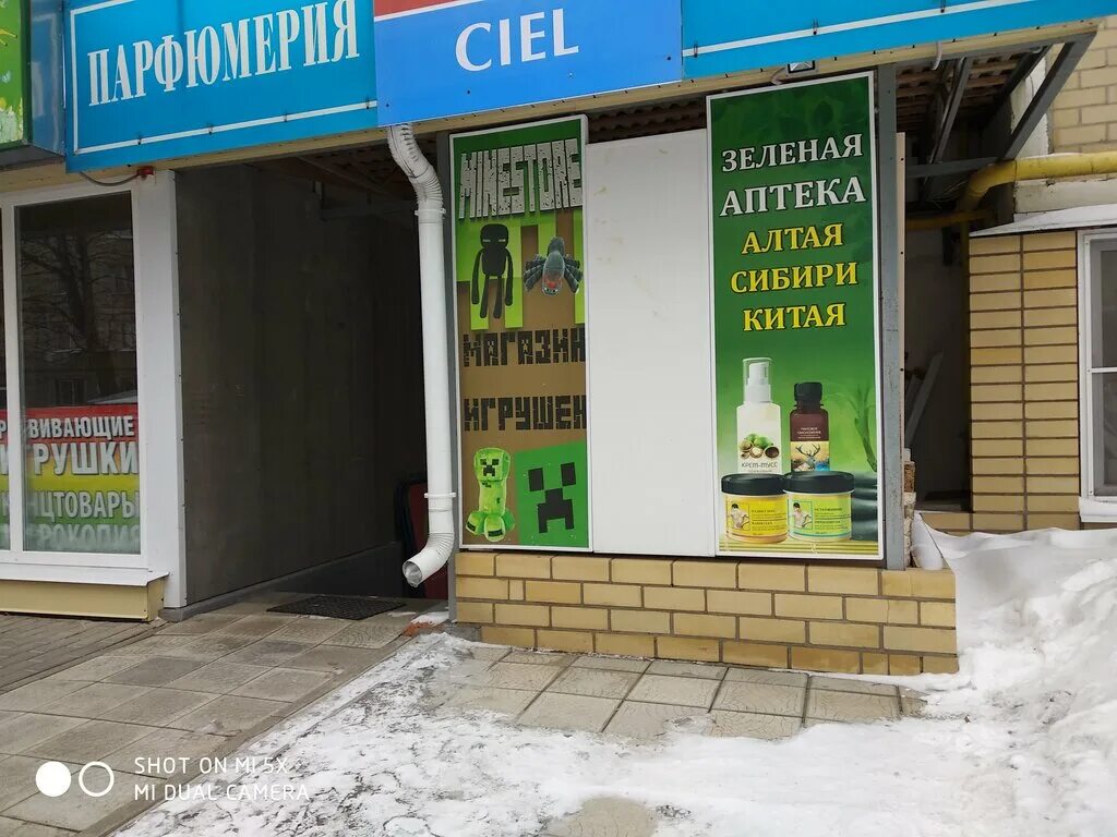 социальная аптека лесозаводск. замятина 4 липецк. катукова 19 липецк. социальная аптека липецк замятина 4. социальная аптека липецк.
