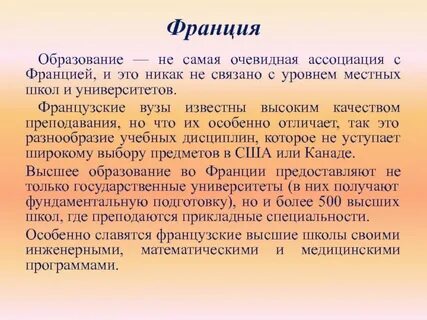 Когда появилась франция